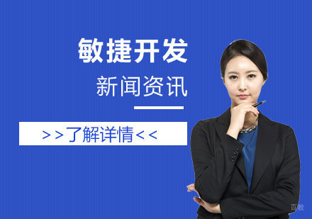 敏捷开发与传统模式的主要区别
