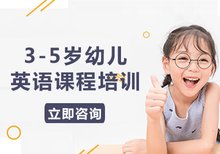 北京瑞思英语_北京3-5岁幼儿英语课程培训