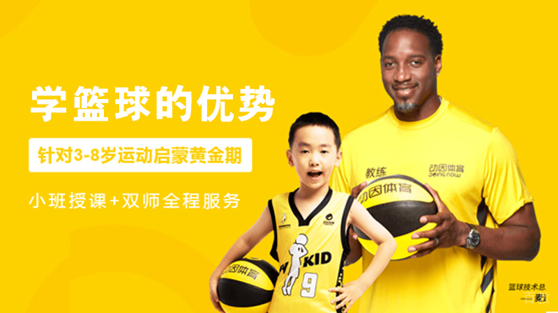 青少年学篮球的优势
