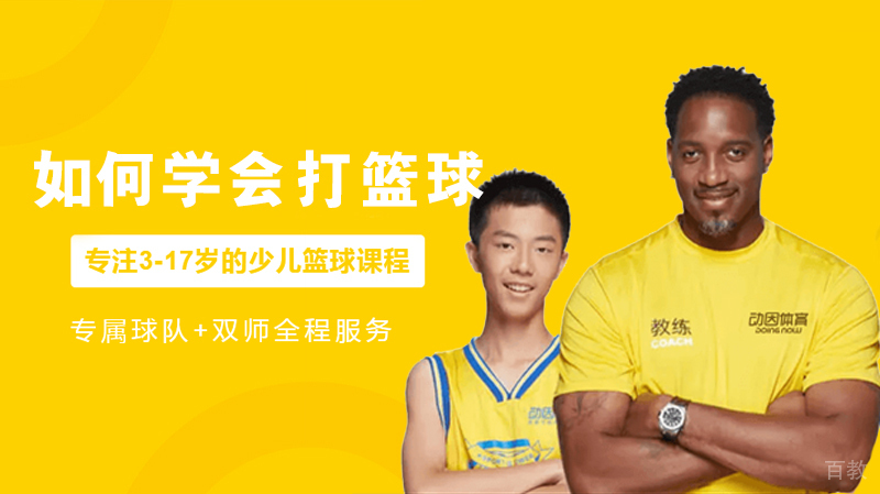 打篮球要注意什么