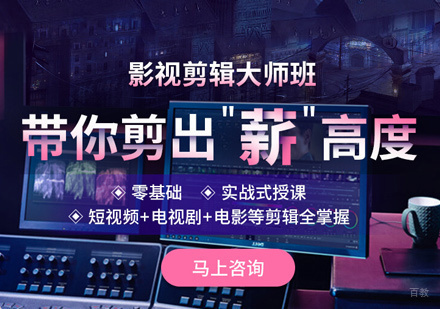 福州影视剪辑培训