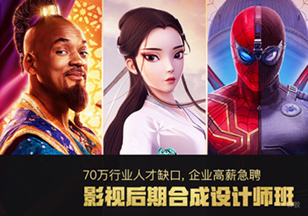 福州影视后期合成培训
