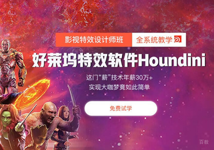 福州影视特效培训