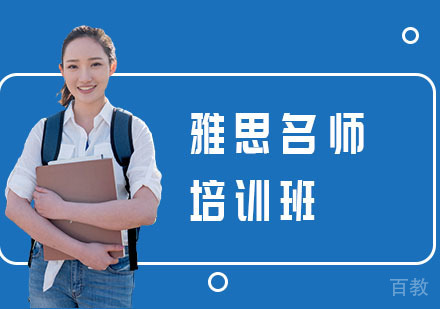 长沙雅思培训班