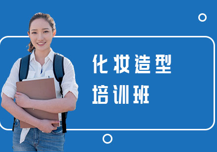 长沙夏杨时尚_长沙化妆造型培训班