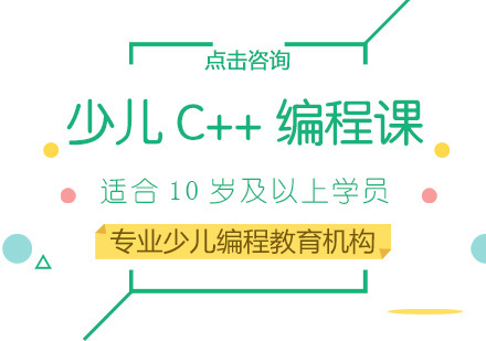 厦门乐博乐博_厦门少儿C++编程培训