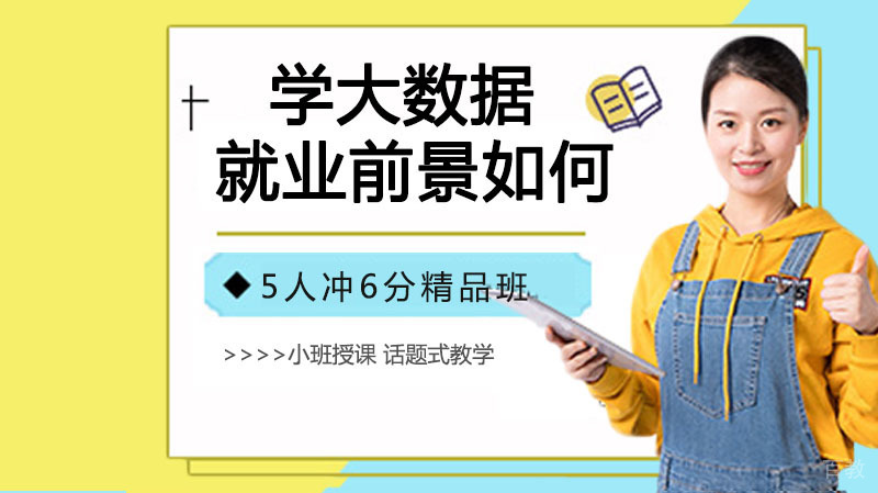 学大数据前景如何,方向有哪些?