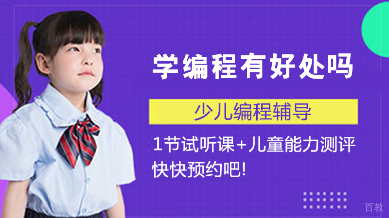 学编程有好处吗?