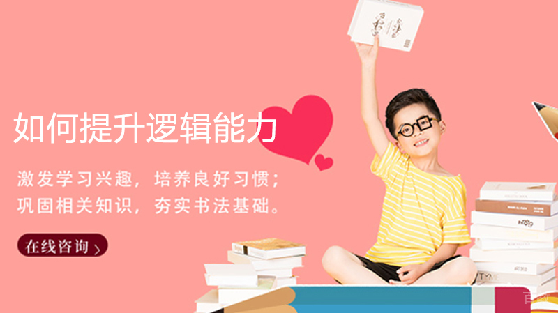如何提升逻辑能力