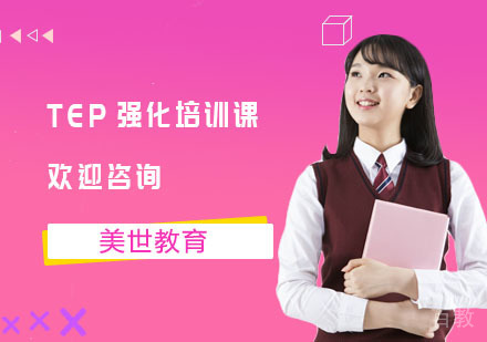 长沙ITEP强化培训课