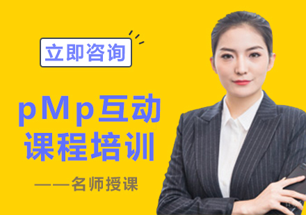 北京光环国际教育_北京pMp互动课程培训