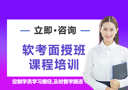 北京光环国际教育_北京软考面授班课程培训