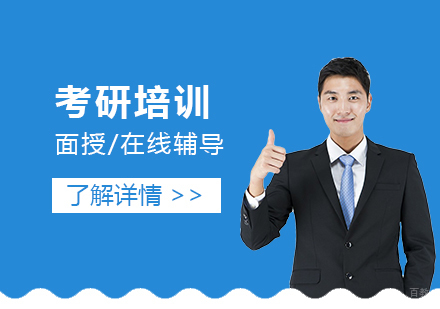 上海考研政治面授/在线辅导班