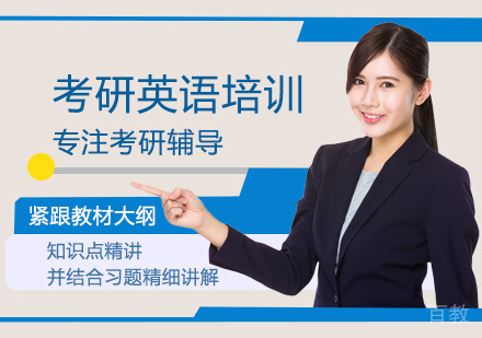 郑州考研英语培训