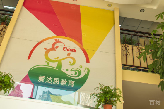 学校环境