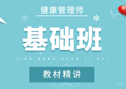 厦门课小美_厦门健康管理师培训