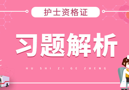厦门课小美_厦门护士资格证培训