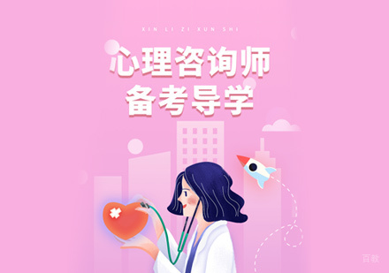 厦门课小美_厦门心理咨询师培训