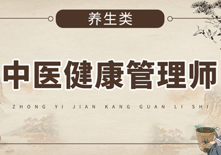 厦门课小美_厦门中医师培训