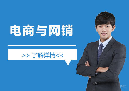 上海惠德培训_上海《互联网+时代的电子商务与网络营销》线上互动课堂