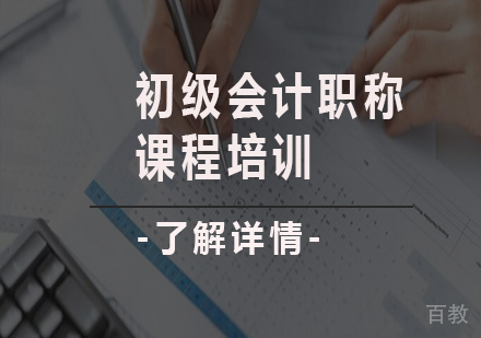 北京中级经济师课程培训