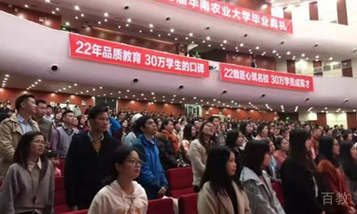 毕业典礼