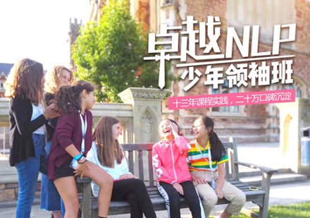 郑州少年领袖励志营