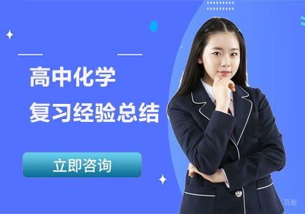高中化学复习经验总结