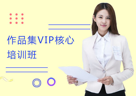 长沙SKD艺术留学_作品集VIP核心培训班