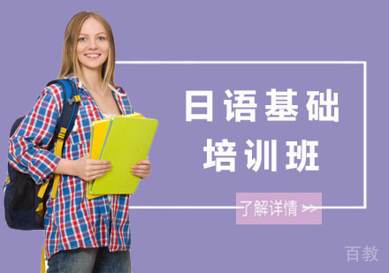 长沙西禾日语_长沙日语基础培训班