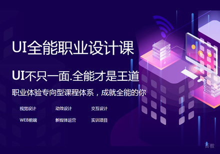 郑州UI设计培训