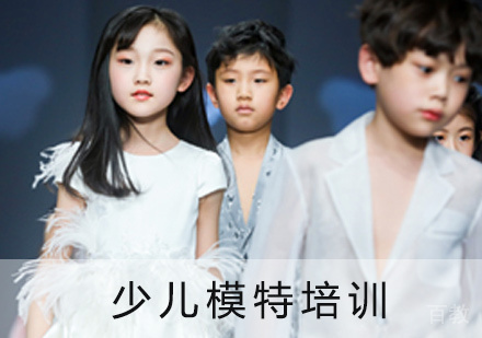 西安少儿模特培训