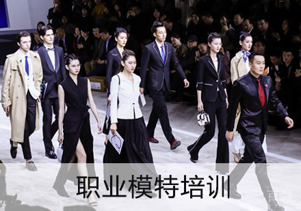 西安职业模特培训