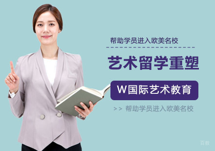 上海艺术留学重塑培训班