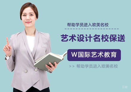 上海艺术设计保送培训班
