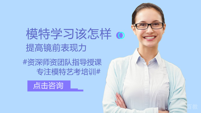 模特学习该怎样提高镜前表现力