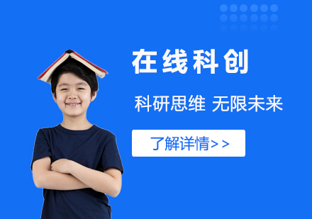 在线科创直播课程「科研思维」