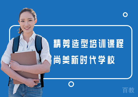 长沙精剪造型培训课程