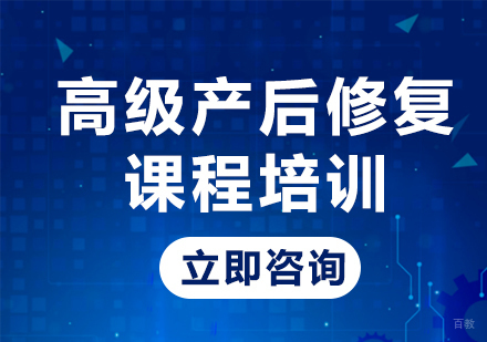 北京春甜学院_北京高级产后修复课程培训
