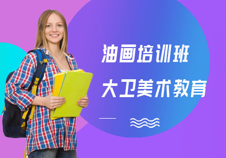 长沙油画培训班