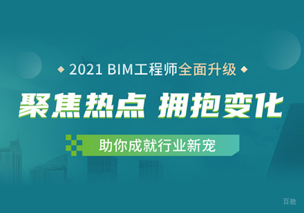 南昌BIM工程师培训