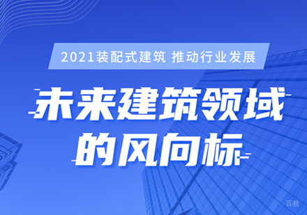 南昌装配式工程师培训