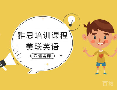 长沙雅思培训课程