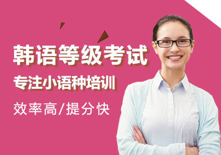 厦门法语TCF培训