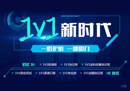 郑州考研一对一培训