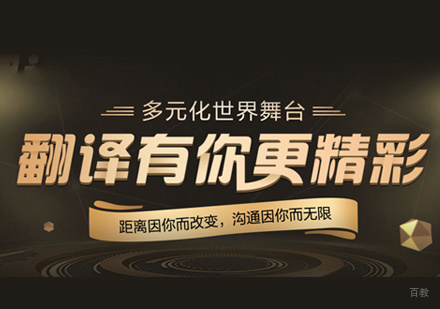 郑州翻译硕士培训