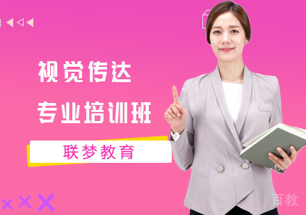 长沙视觉传达专业培训班