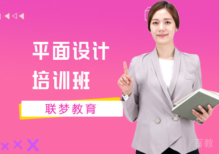 长沙平面设计培训班
