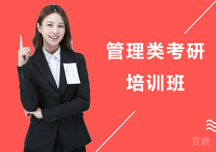 长沙尚学考研_长沙管理类考研培训班