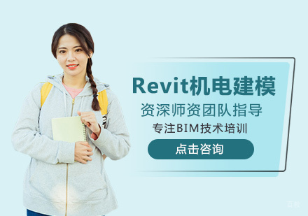 西安小筑教育_西安Revit机电建模实操班